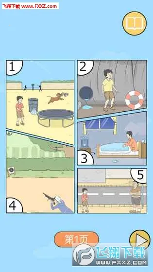 陷阱回避2最新手机版v1.3 手机版截图0