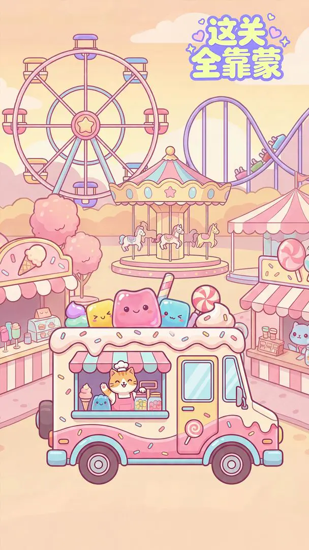 ���ȫ����(�ǹ�������Ϸ)v1.3 ��׿���ͼ3