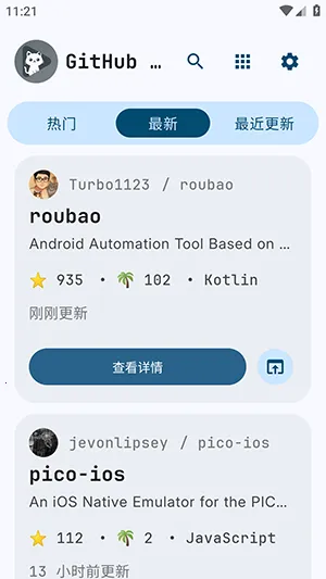 GitHub Store安卓版手机版v1.6.0 免费版截图2