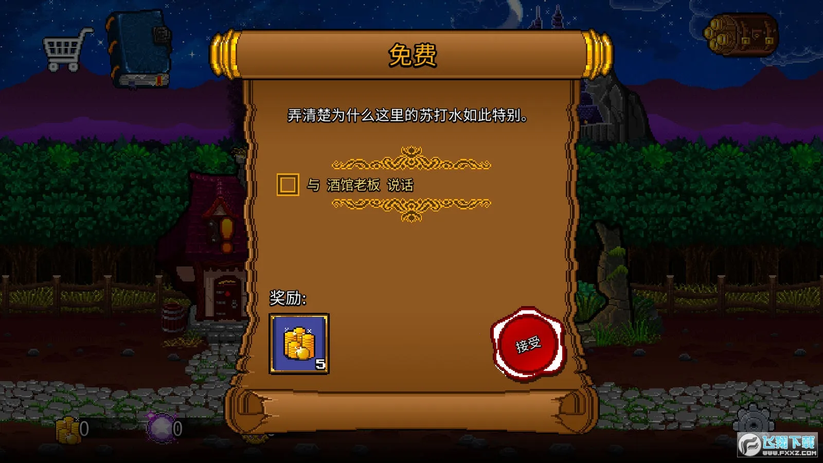 �մ����2����������v1.2.1 ��׿���ͼ4