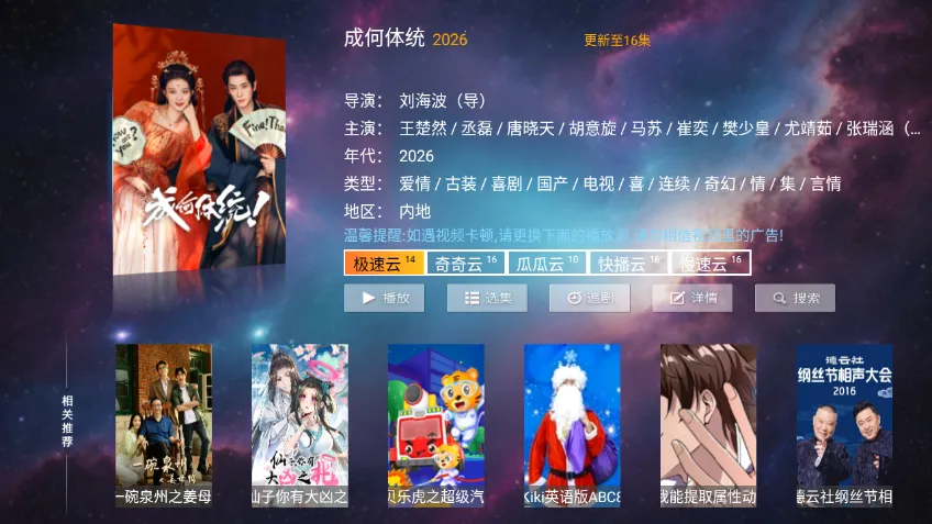 一号影院TV电视版安卓版手机版v8.8 官方正版截图0