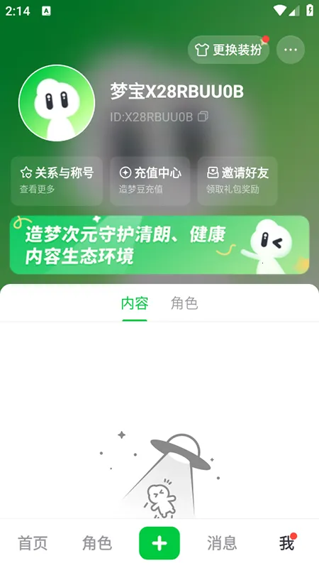 造梦次元破解版v1.1.903 安卓版截图0