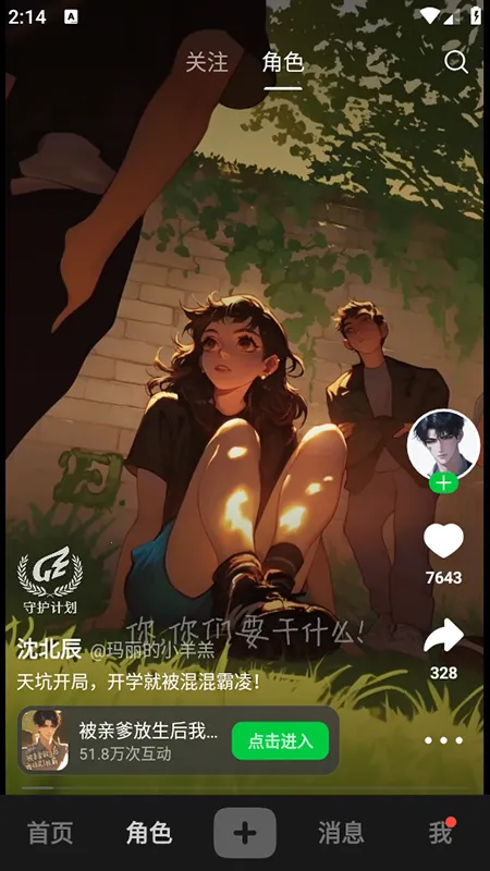 造梦次元破解版v1.1.903 安卓版截图2