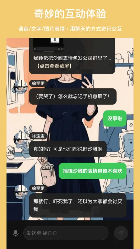 造梦次元破解版v1.1.903 安卓版截图1