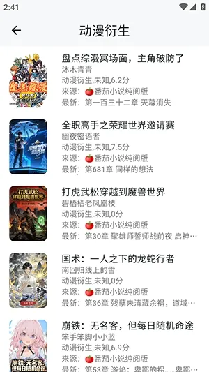 轻悦时光(小说阅读平台)v1.3.0213 手机版截图0