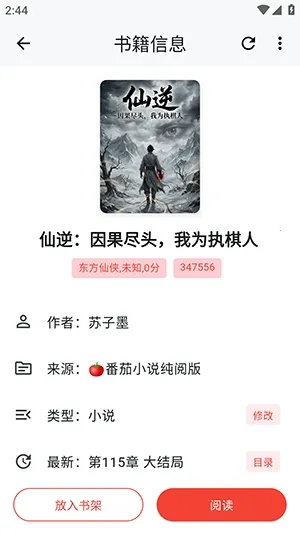 轻悦时光(小说阅读平台) 轻悦时光(小说阅读平台)