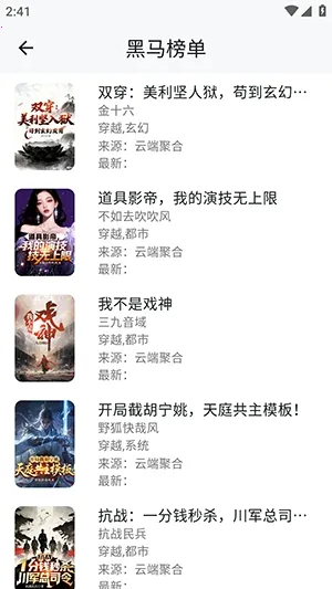 轻悦时光(小说阅读平台)v1.3.0213 手机版截图3