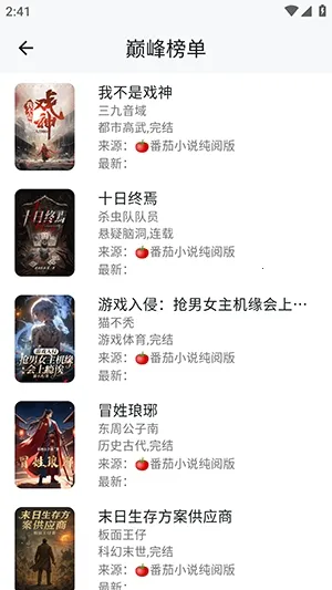 轻悦时光(小说阅读平台)v1.3.0213 手机版截图1