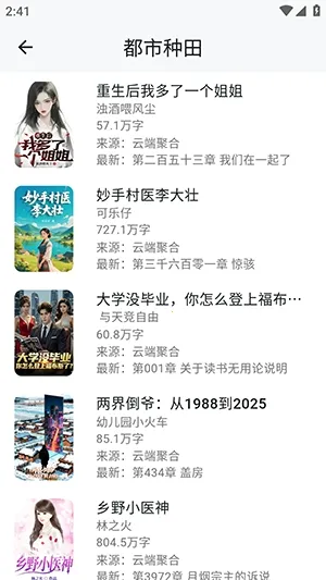 轻悦时光(小说阅读平台)v1.3.0213 手机版截图2