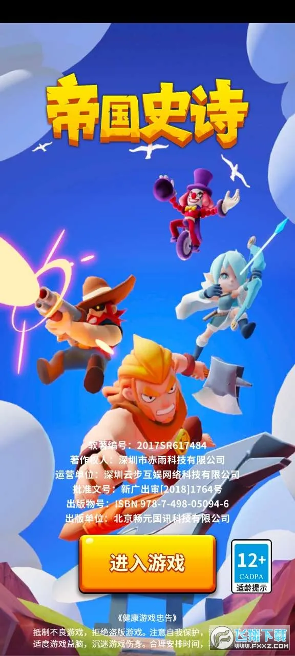 �۹�ʷʫ�����v1.0.5.409.405.1224 �ֻ����ͼ2