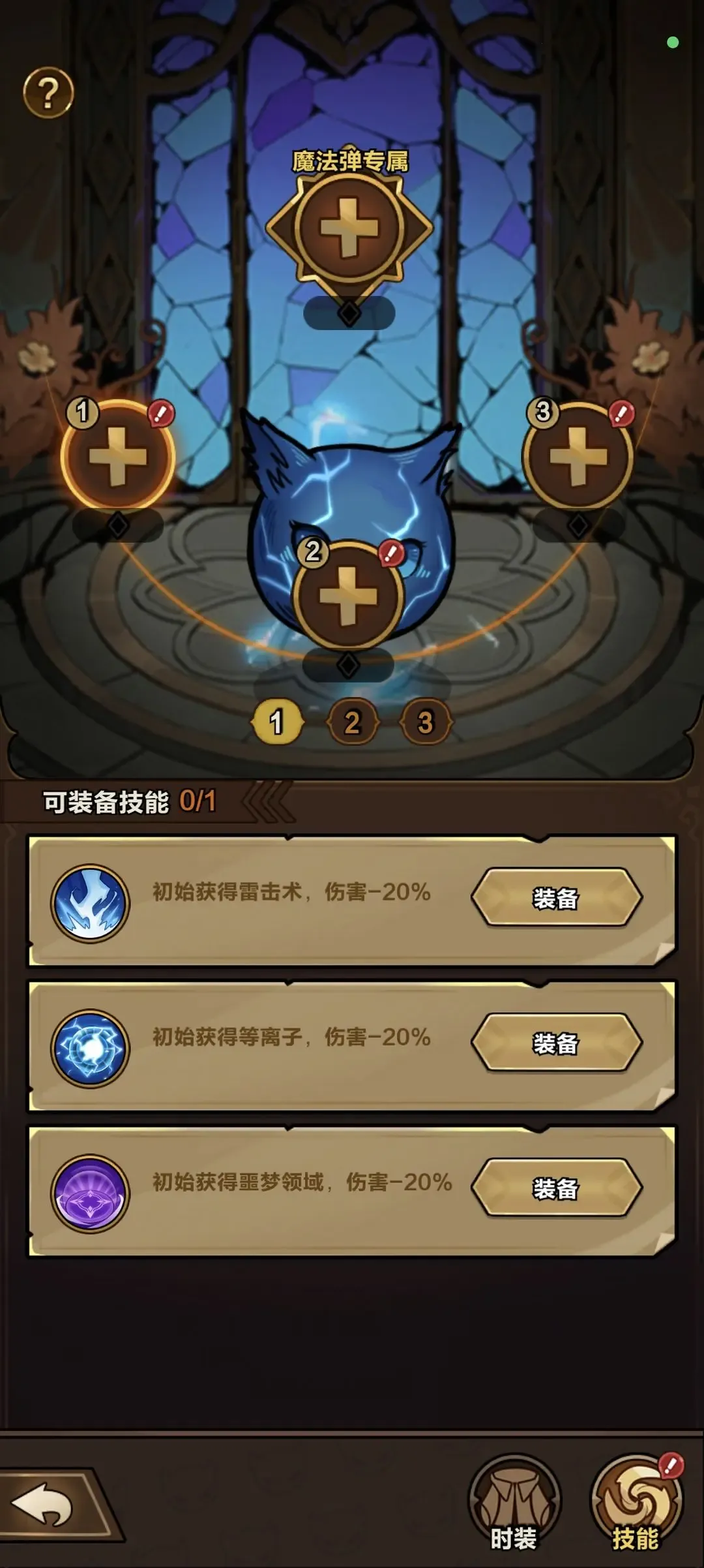 剑与黎明破解版 剑与黎明破解版