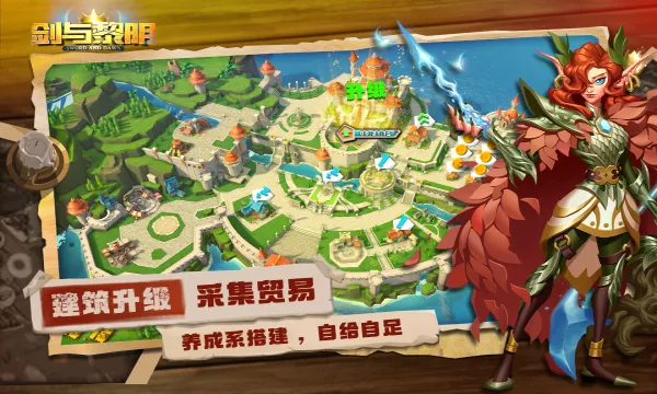 剑与黎明破解版v1.4.1 免费版截图2