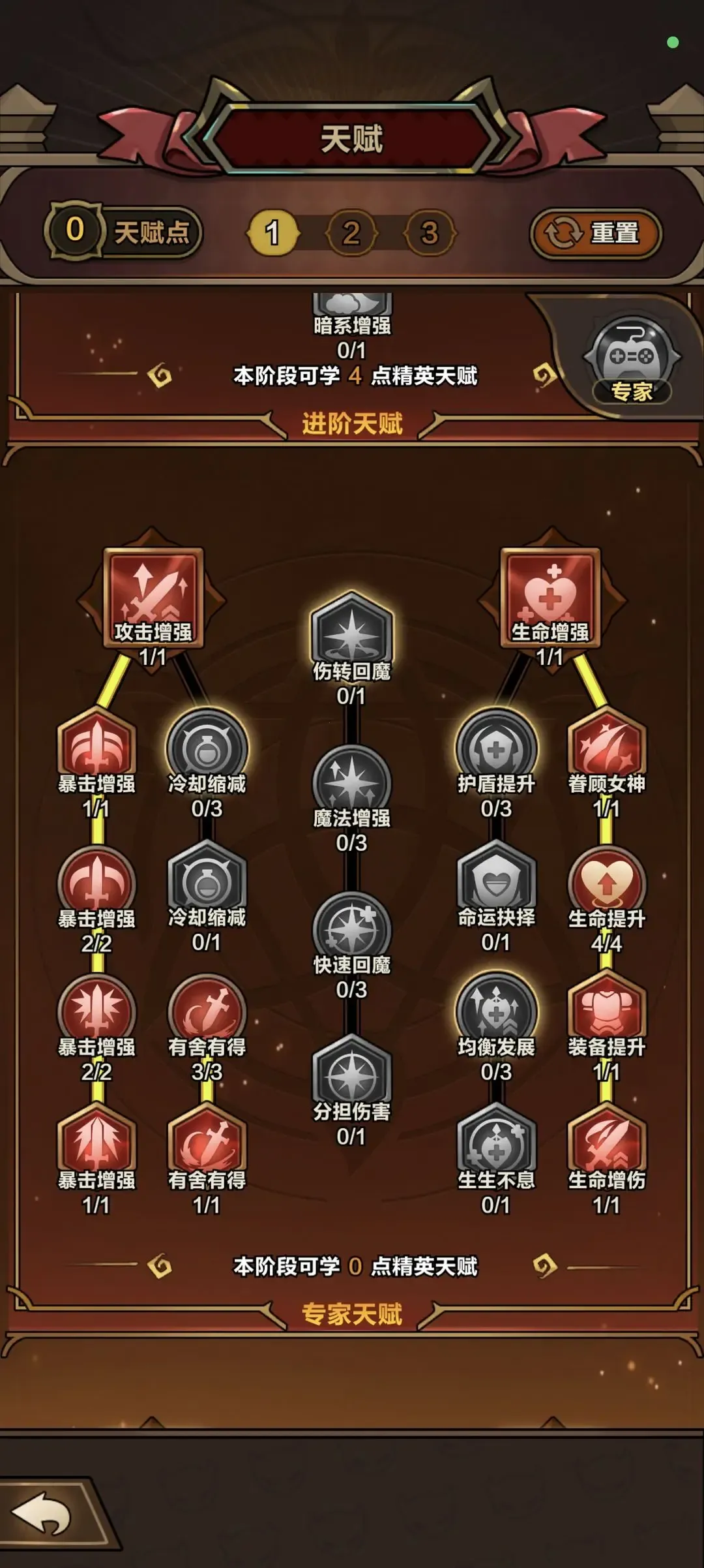 剑与黎明破解版 剑与黎明破解版