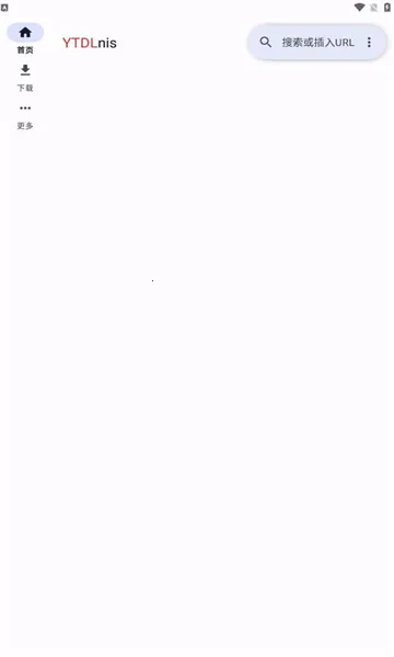 YTDLnis2026下载安装v1.8.7.3 官方正版截图3