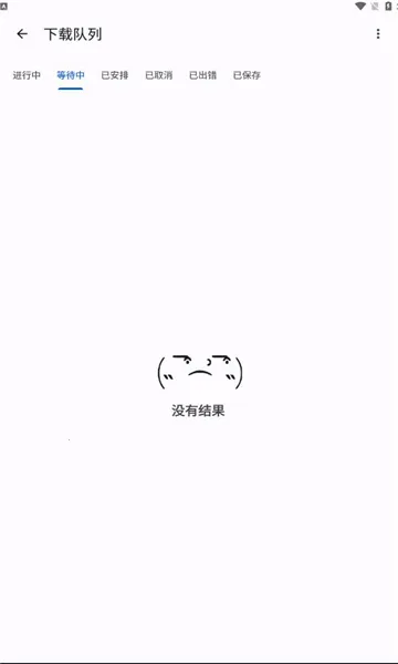 YTDLnis2026下载安装v1.8.7.3 官方正版截图2