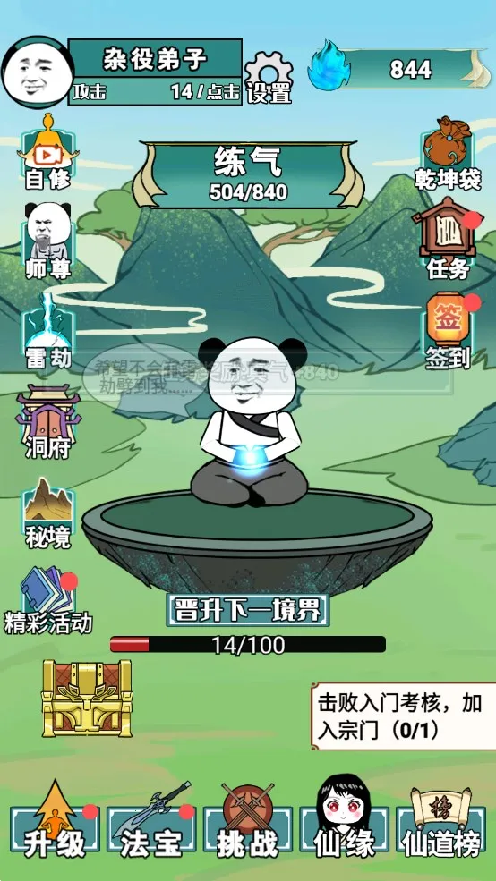 重生之我是大反派破解版v1.5 官方正版截图4