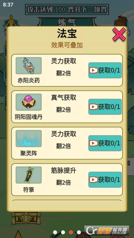 重生之我是大反派破解版v1.5 官方正版截图0