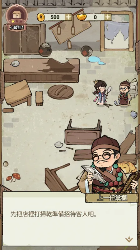 我在江南开客栈折相思 我在江南开客栈折相思