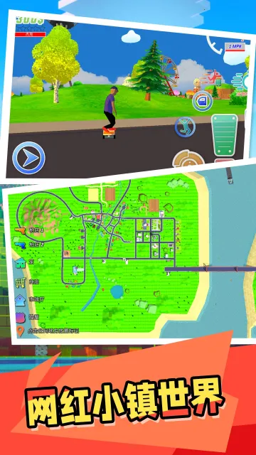 网红小镇最新手机版v2.0.0 安卓版截图0