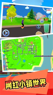 网红小镇最新手机版v2.0.0 安卓版截图2