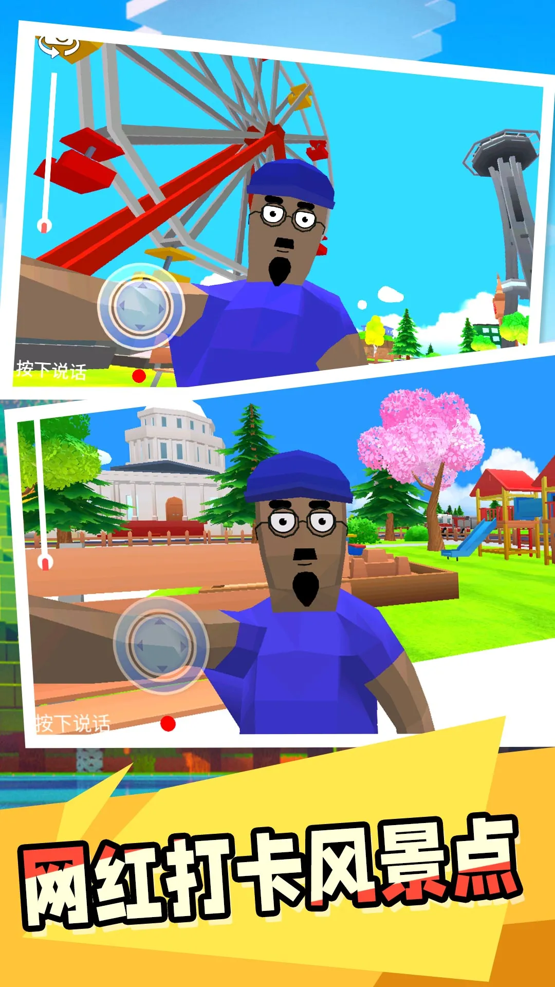 网红小镇最新手机版v2.0.0 安卓版截图4