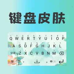 ����Ƥ��(����Ƥ������)v5.3 ��׿��