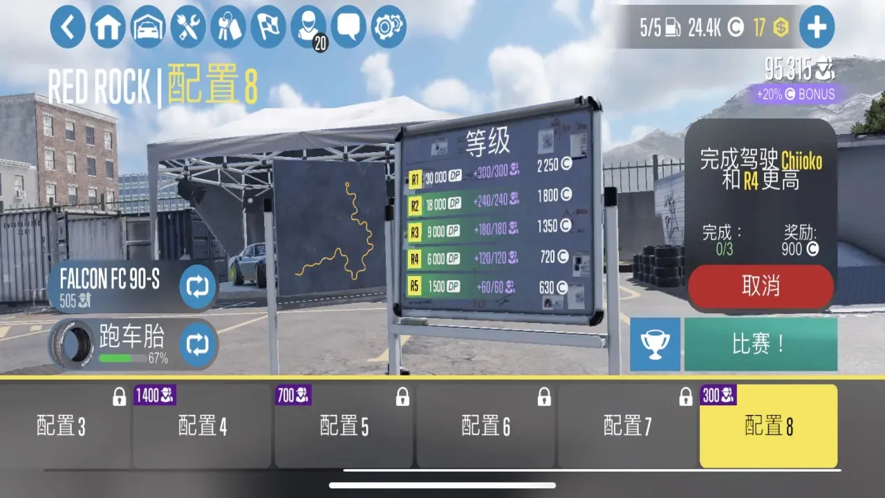 carxƯ������2�ƽ�����޽��v1.41.0 �ֻ����ͼ4