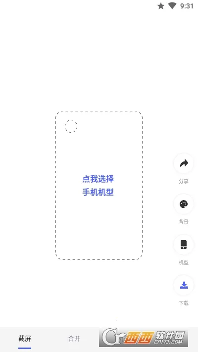 Screenshot(�ֻ���ͼ����)v1.1.4 ��׿���ͼ2