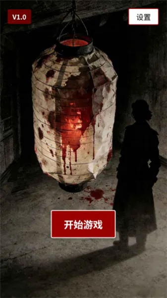 �ĵ���(��ʽ�ֲ�������Ϸ)v1.0 �ֻ����ͼ1