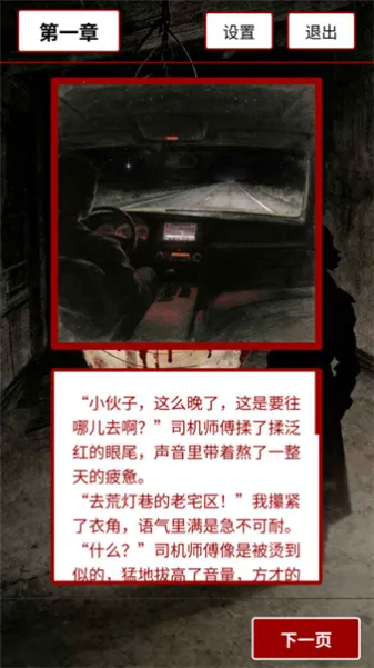 �ĵ���(��ʽ�ֲ�������Ϸ)v1.0 �ֻ����ͼ3