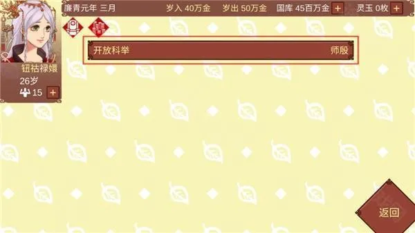 女帝的日常2026官方正版 女帝的日常2026官方正版