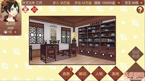 女帝的日常2026官方正版 女帝的日常2026官方正版