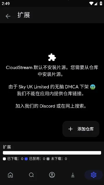 CloudStream�����ֻ���v4.6.0 �ֻ����ͼ0