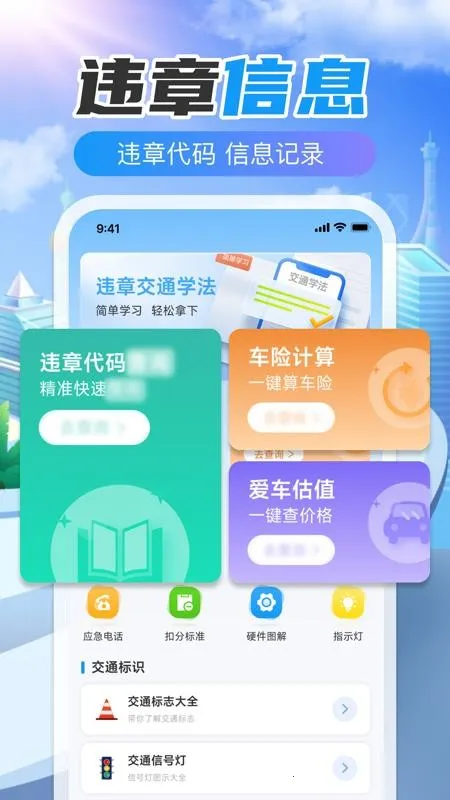 123Υ�´����ٲ�2026���ذ�װv1.0.0 �ֻ����ͼ2