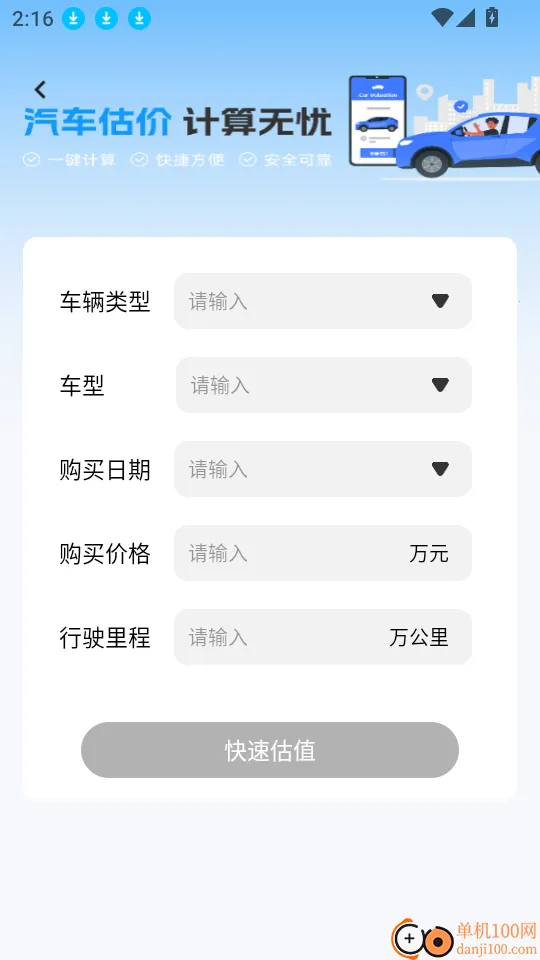 123Υ�´����ٲ�2026���ذ�װ