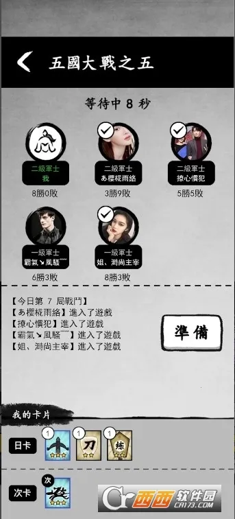 īս�����v6.3.0.19030 ��׿���ͼ3