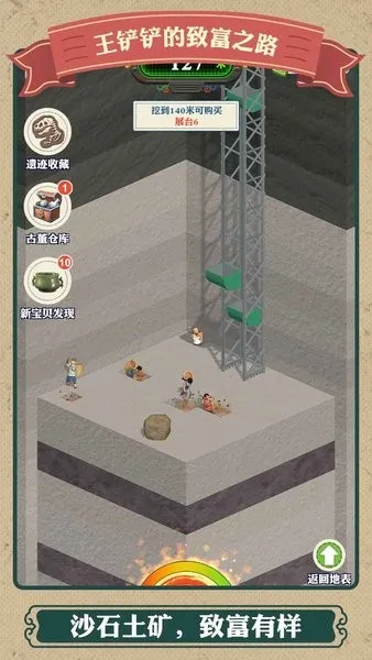 ���������¸�֮·(ģ���ڱ���Ӫ��Ϸ)v1.1.9 �ֻ����ͼ4