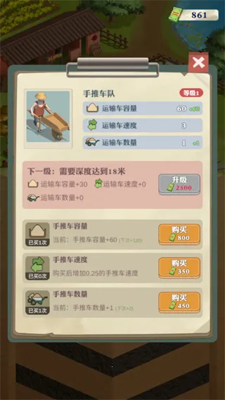 ���������¸�֮·(ģ���ڱ���Ӫ��Ϸ)v1.1.9 �ֻ����ͼ2