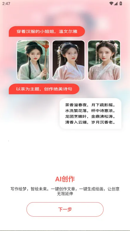 Luma AI(3D��������)v4 �ֻ����ͼ2