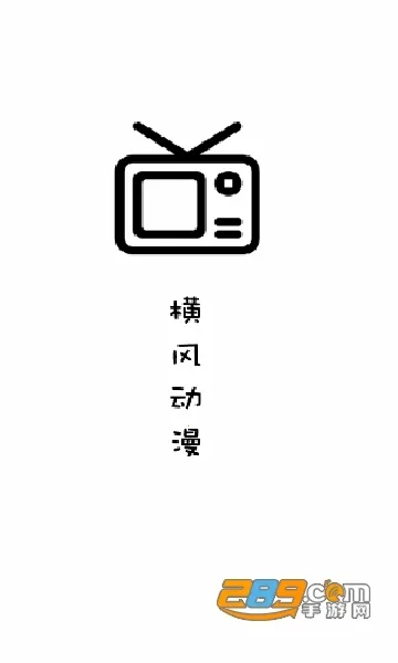 ��綯�������ֻ���v1.3.4.9 �ֻ����ͼ2