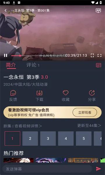 ��綯�������ֻ���v1.3.4.9 �ֻ����ͼ1