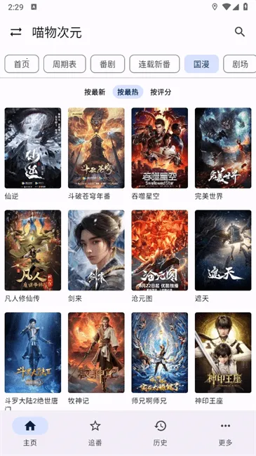 繁花影视(影视播放软件)v1.0.0 手机版截图0