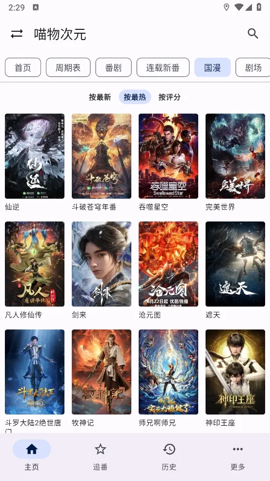 繁花影视(影视播放软件) 繁花影视(影视播放软件)