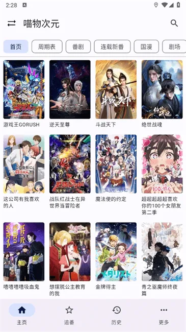 繁花影视(影视播放软件)v1.0.0 手机版截图3