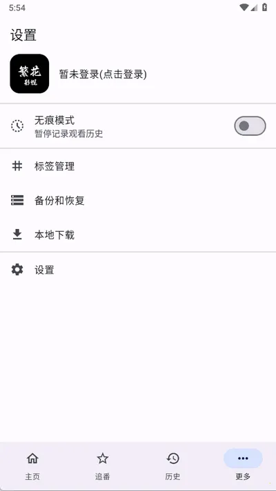 繁花影视(影视播放软件)v1.0.0 手机版截图4