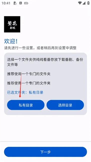 繁花影视(影视播放软件) 繁花影视(影视播放软件)