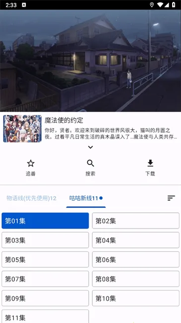 繁花影视(影视播放软件)v1.0.0 手机版截图2