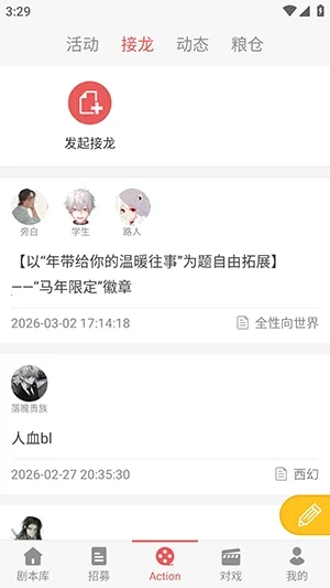 һ��ԪAction��׿���ֻ���v3.5.8 �ֻ����ͼ2