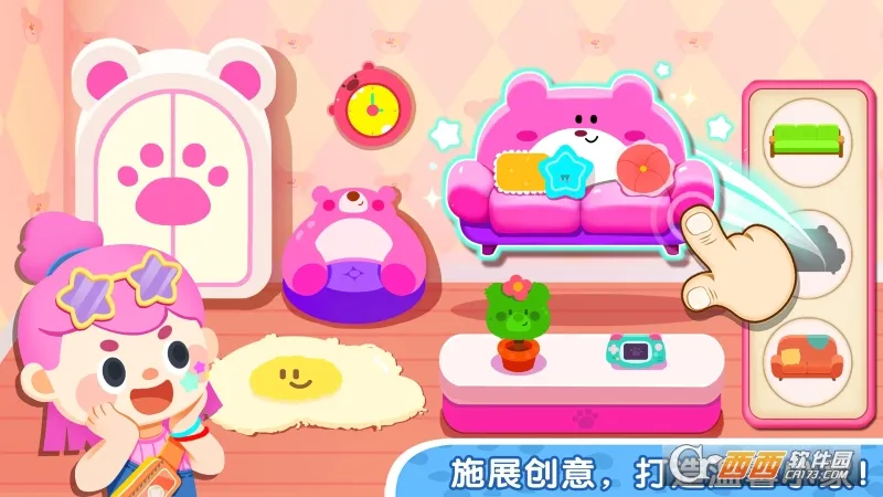 ����С���԰(��ͯ������Ϸ)v8.72.29.00 �ٷ������ͼ3