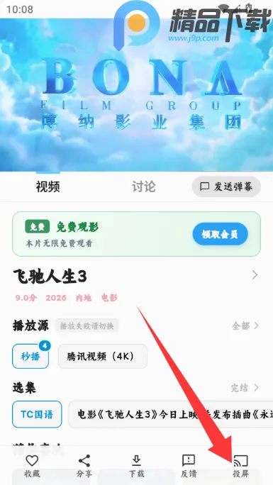 4K׷Ƭ��Ӱ�������ֻ���v1.0.0 �ֻ����ͼ0